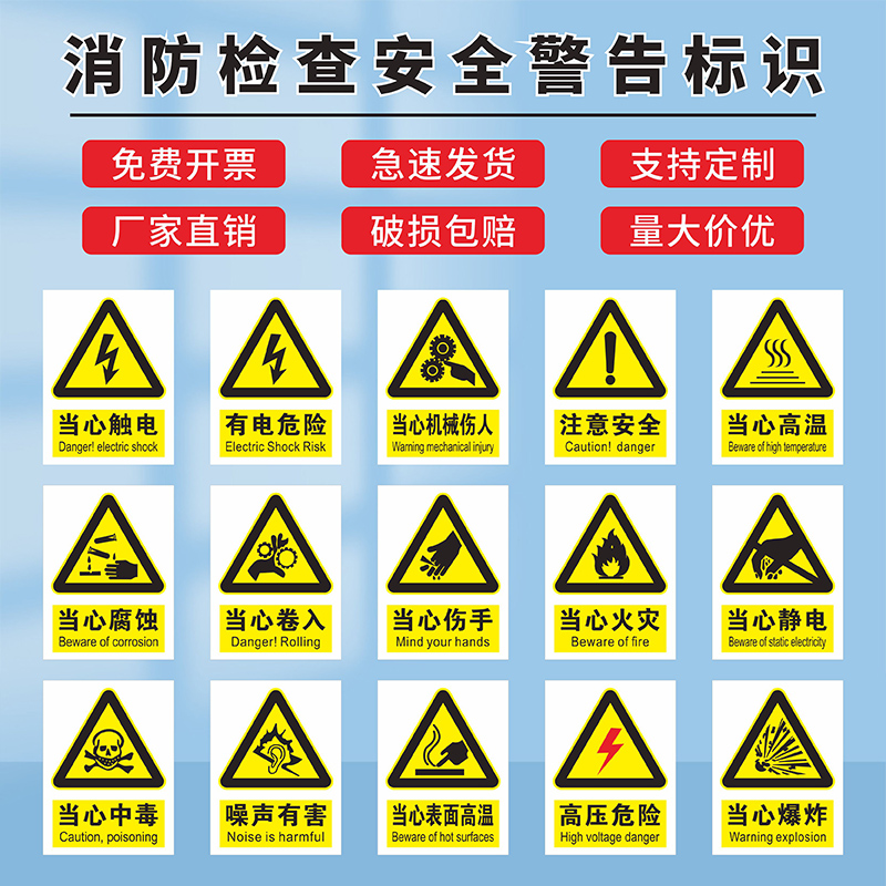 当心夹手触电警示贴纸：家居安全第一道防线️