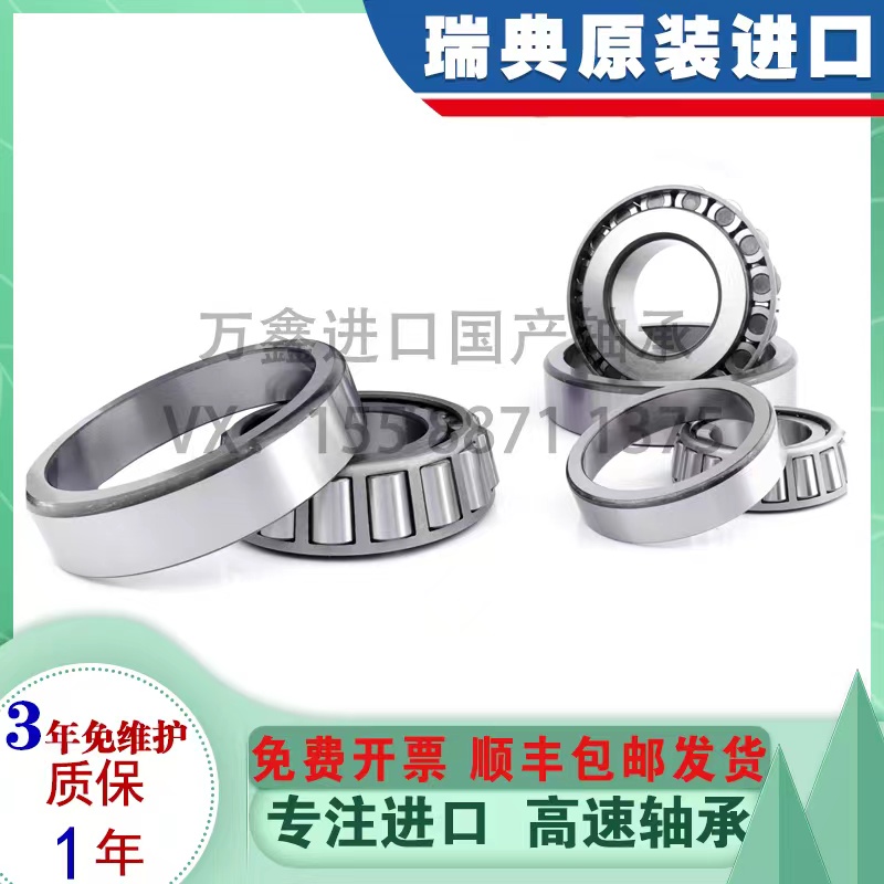 进口SKF轴承594A/592A 6461A/6420 665/653 6-78059 6-7805Y：机械工程师必备神器，揭秘工业心脏的秘密！