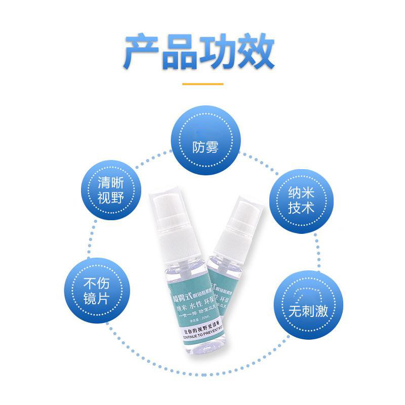 益盾近视眼镜防雾神器，告别起雾烦恼，畅享清晰视界！✨
