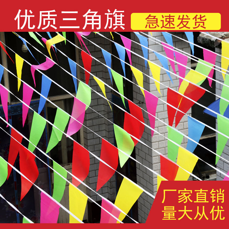 户外营地氛围旗：打造完美野炊挂布彩旗，点亮你的露营之旅✨