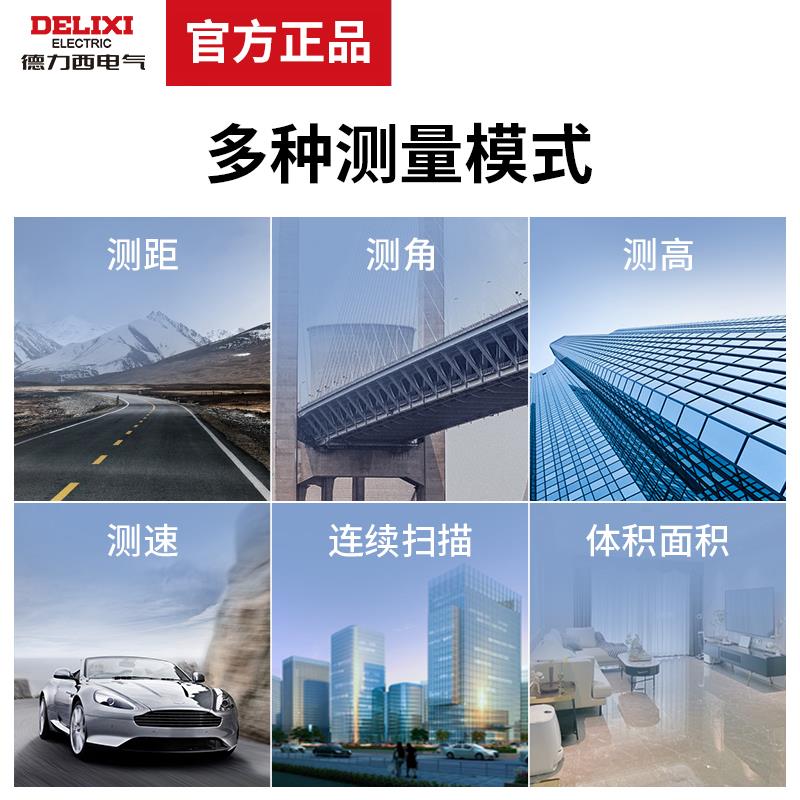 德力西DT10M/DT8M/DT6M户外激光测距仪：精准测量，户外探险必备神器！