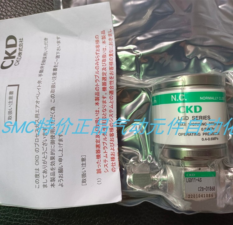 CKD不锈钢耐腐蚀气动阀：LGD11-4S &amp; LGD21-8S，现货特价，工业界的守护神！