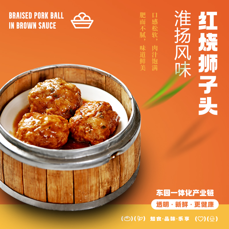 正宗扬州狮子头，加热即食，带你尝遍淮扬美食！