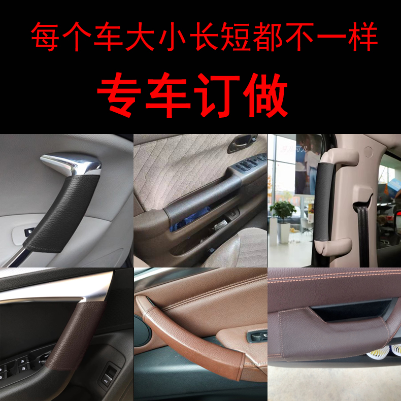 BMW X3/X4/iX3车门内拉手保护套：给爱车穿上“盔甲”✨