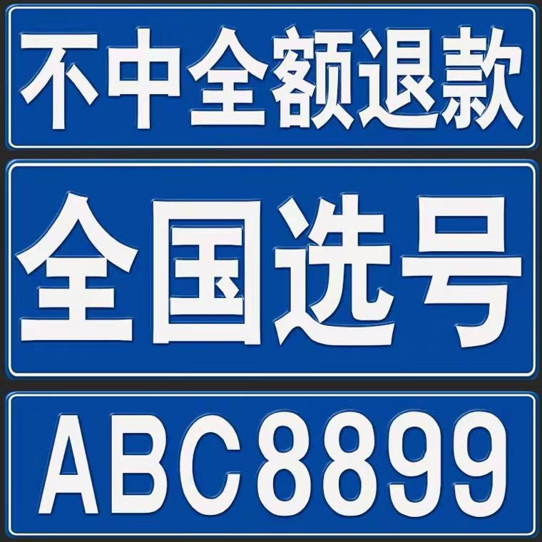 1990年901壹元百连全新未流通使用稀有靓号尾顺子豹子号！你见过吗？