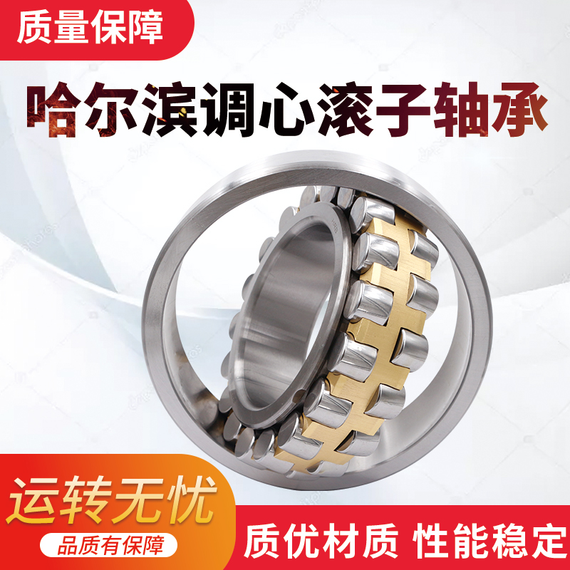 调心滚子轴承21313 314 315 21316 317 21318 319 320 322CA/W33：工业神器，助力机械运转无忧！
