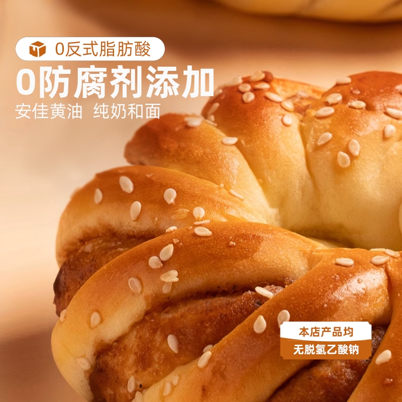明祖红豆手撕面包：椰蓉夹心老欧包，整箱早餐新宠！✨