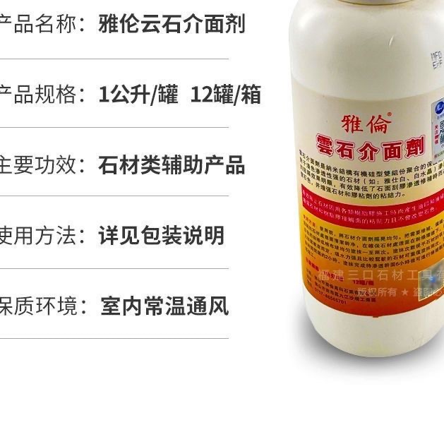 雅伦石材界面剂：守护石材的隐形屏障，防水防污新神器！