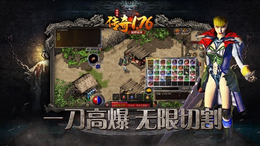 复古传奇1.76怀旧版巅峰霸业