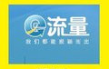 E流量免费流量优化软件2.51.0104