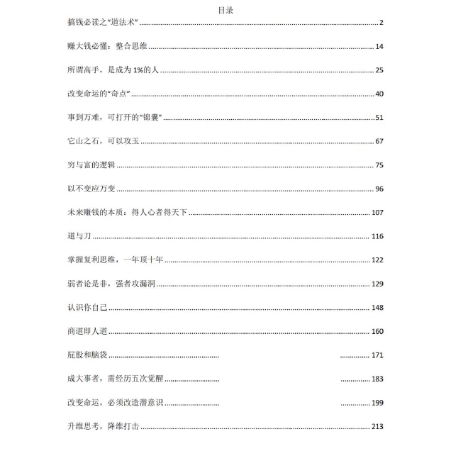 金属丝铝线摇钱树：招财进宝的秘密武器，让你的钱包鼓起来！✨