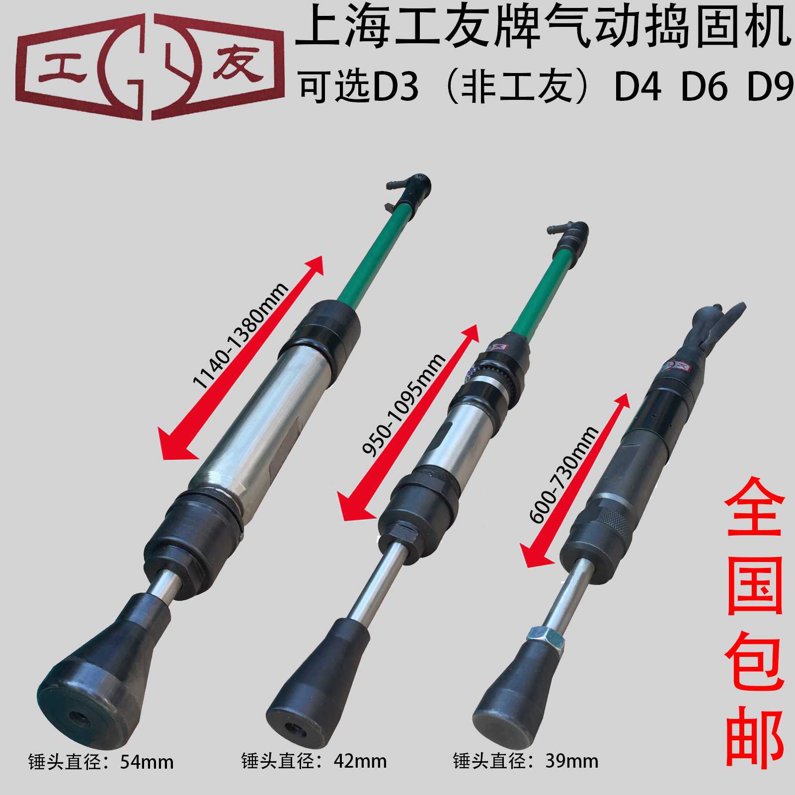 上海工友牌气动工具捣固机D系列：翻沙锤界的明星选手！️