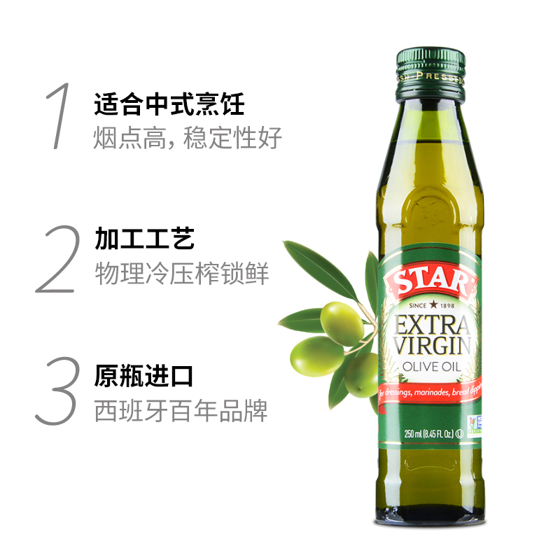 伯爵橄榄油：西班牙原装进口，凉拌烹饪的顶级美味！