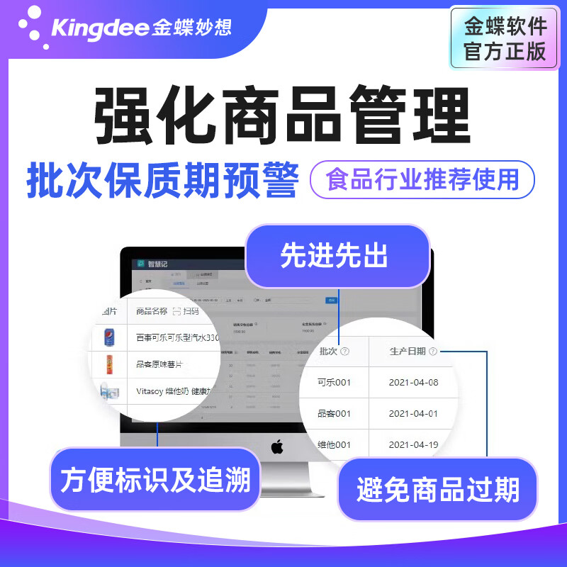 金蝶英文版进销存 vs 国际版收银软件POS系统 vs 智慧记海外版库存软件：谁才是你的最佳选择？