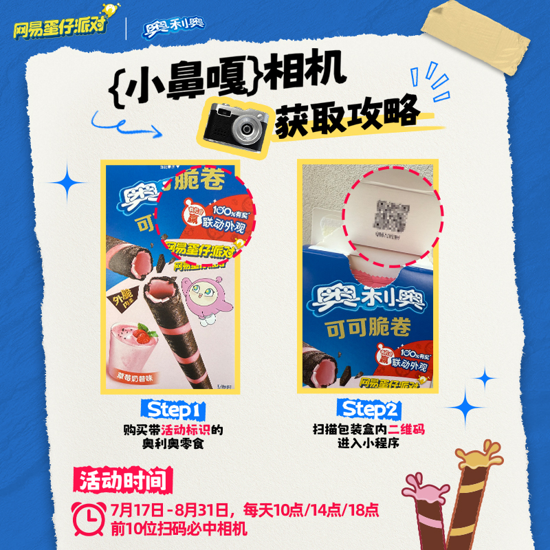 巧克力花生布朗尼蛋糕DIY套装：亲子烘焙新乐趣，轻松享受烘焙时光亲子烘焙大作战！