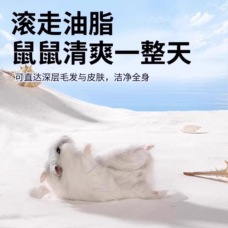仓鼠洗澡新风尚！金丝熊专用浴沙尿砂套装，清洁杀菌两不误