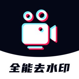 Android 全能去水印 v1.0.7 解锁会员版