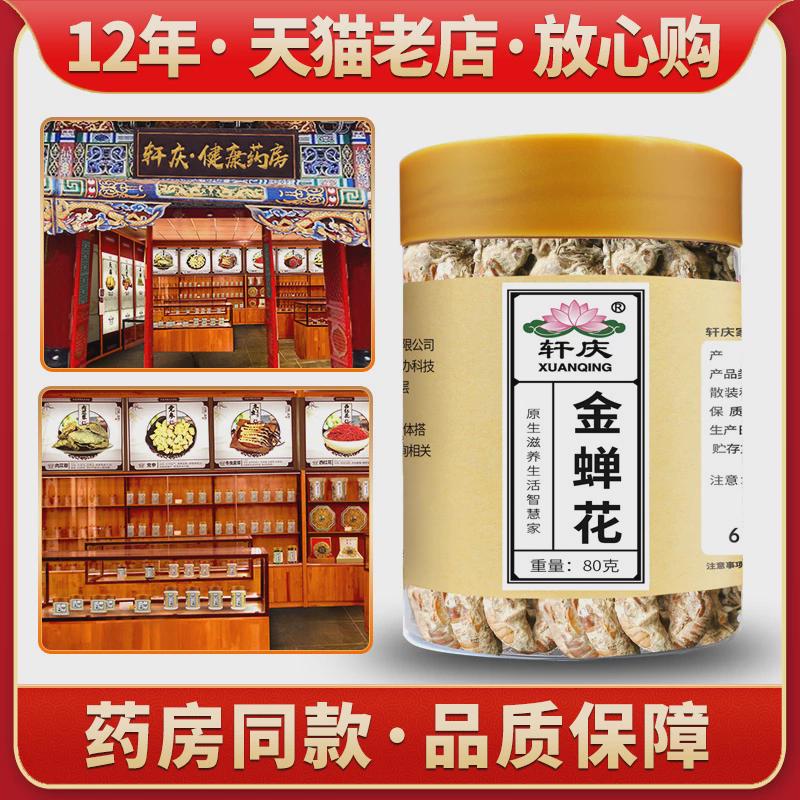 金蝉花粉：揭秘实力工厂背后的植物精华，解锁自然界的神奇力量！