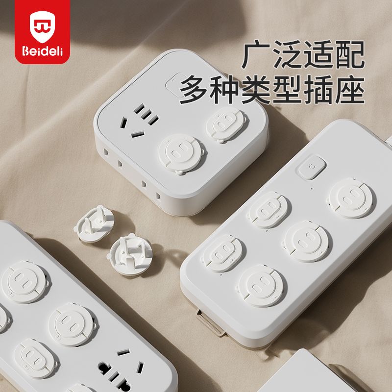 包邮贝得力插座保护盖：宝宝的安全守护神⚡️
