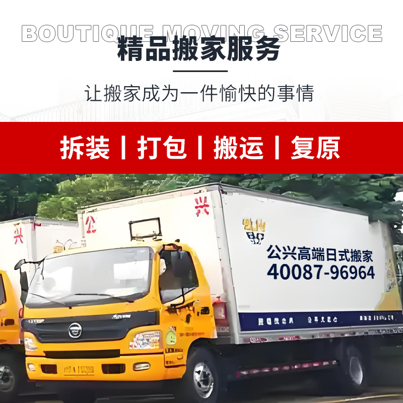 上海搬家公司日式搬家长途搬家国际搬家拆装打包服务，搬家从此不再头疼！引っ越し