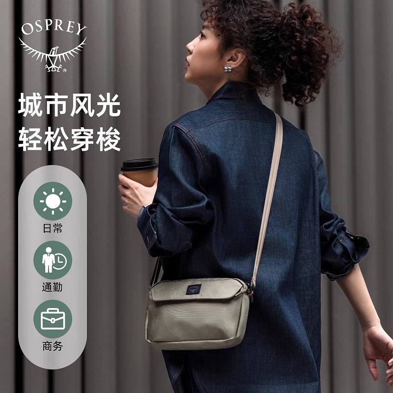Osprey Beta Port 12L数码通勤单肩包：美淘必入，你的完美搭档！