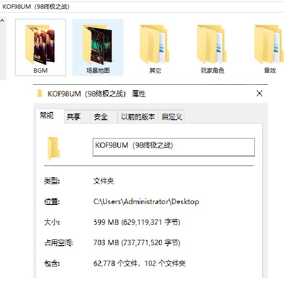 拳皇98终极之战KO98UM游戏素材大揭秘：动作序列帧与BGM的完美融合