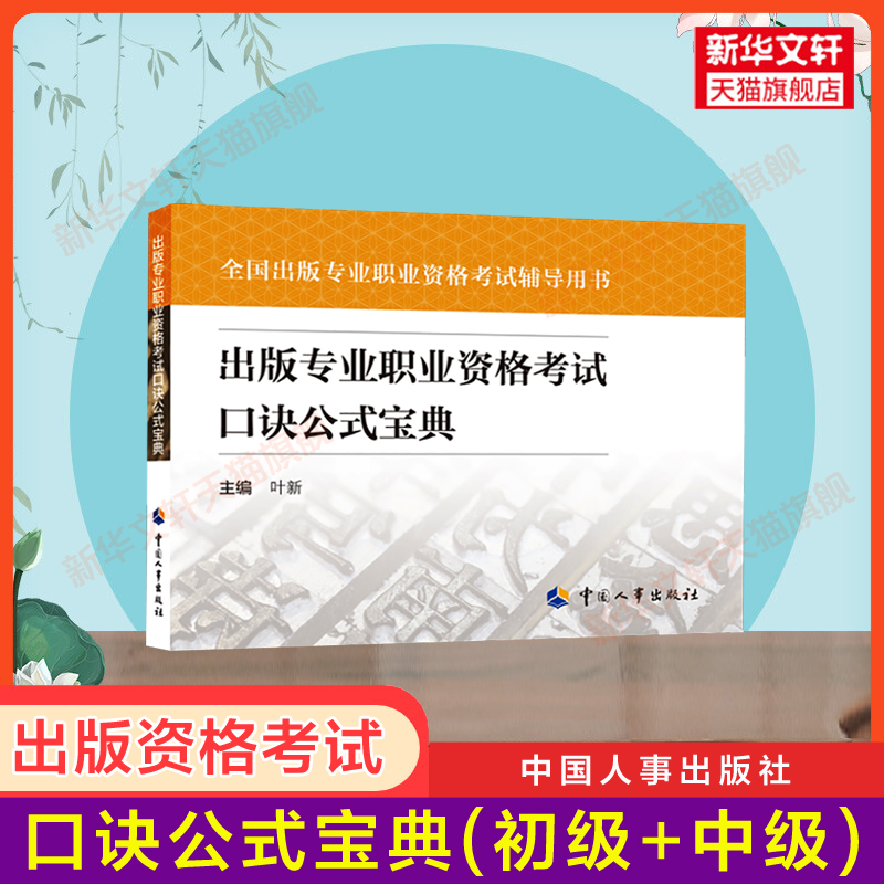 2025年通信专业实务互联网技术考试宝典，助你通关全国通信专业技术人员职业水平考试！