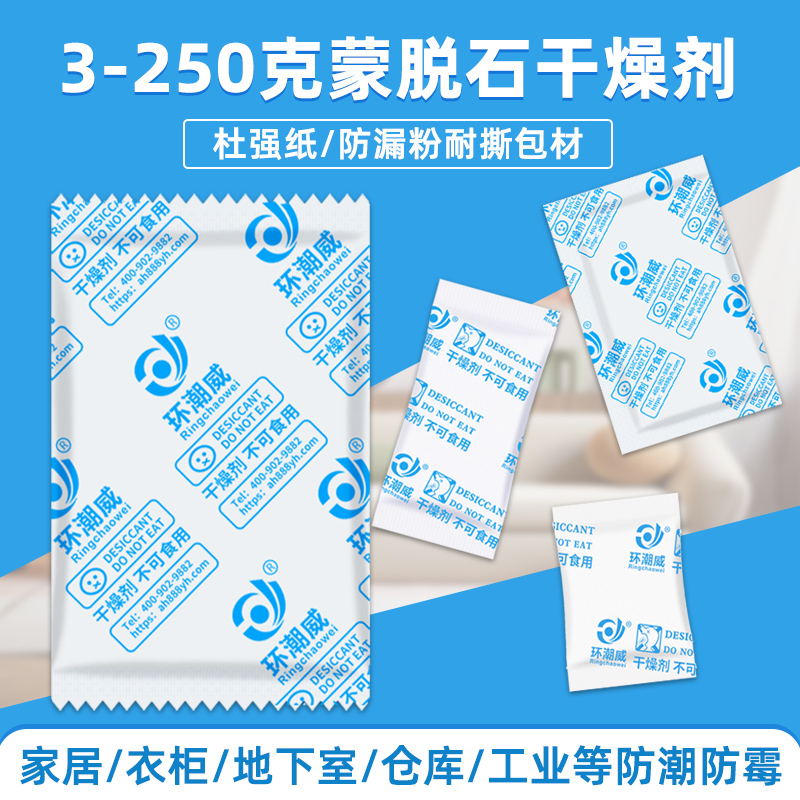 仓库防潮救星！硅胶颗粒干燥剂100g/250g大包，防霉防潮超能打