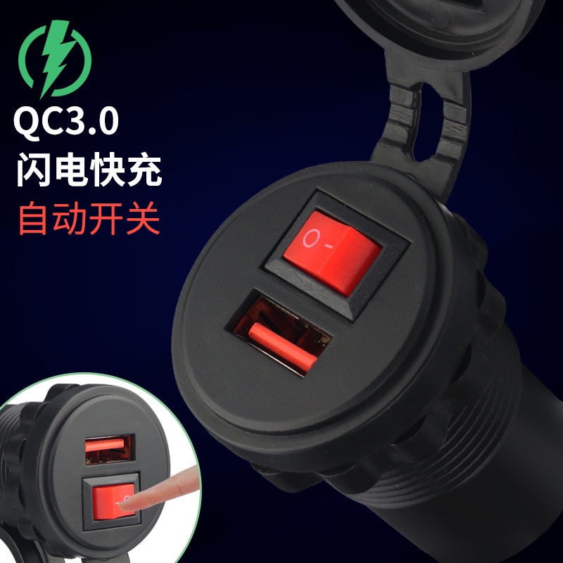 电动车改装必备神器！6A超级快充防水充电器，轻松解决户外用电难题⚡️