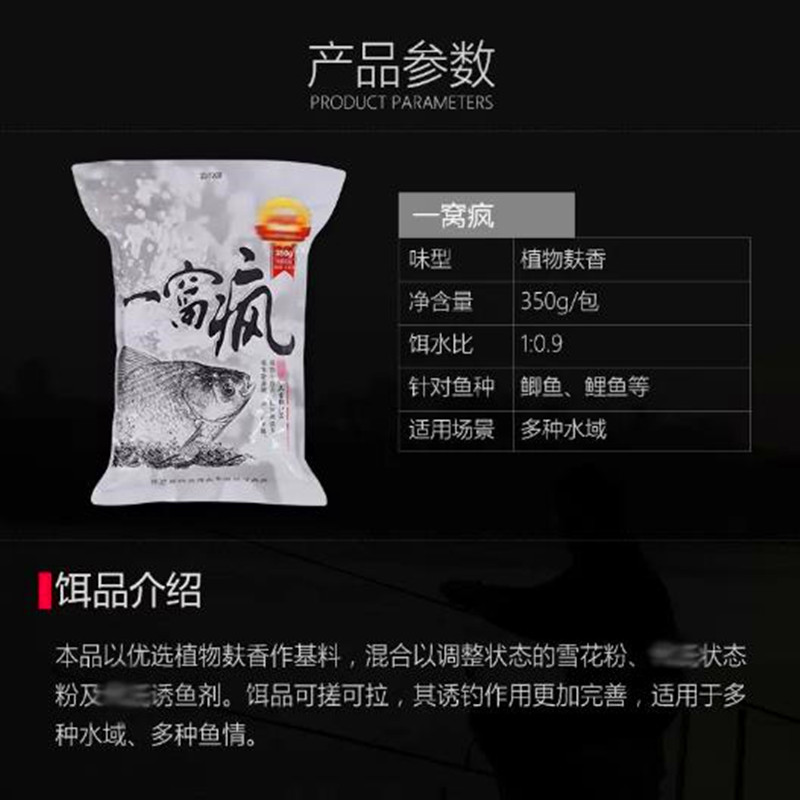 化氏鱼饵一窝疯：野钓鲫鱼的秘密武器，不空军的终极配方！
