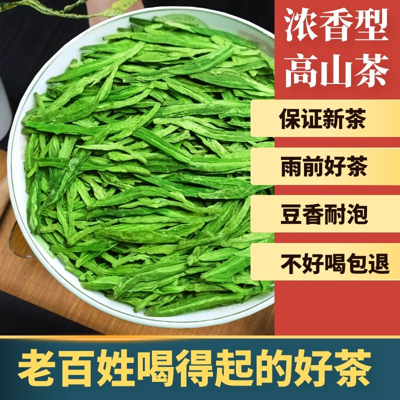 2025新茶上市西湖牌雨前浓香龙井茶叶，春日里的第一口鲜爽！