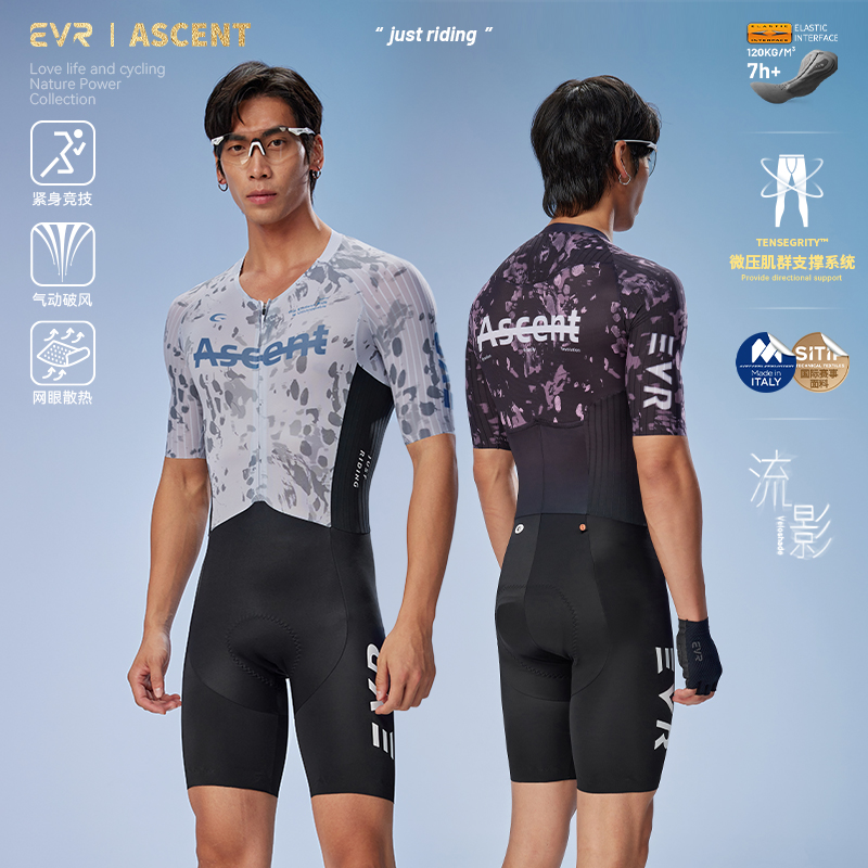 EVR双箭头连体骑行服：夏季公路骑行必备，专业竞技新选择！‍♂️
