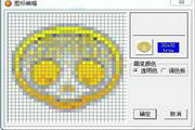 ICO图标制作提取工具3.0