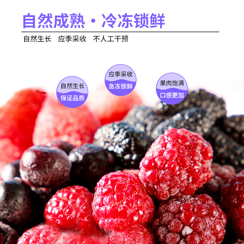 冷冻混合莓果：解锁美味与健康的双重享受