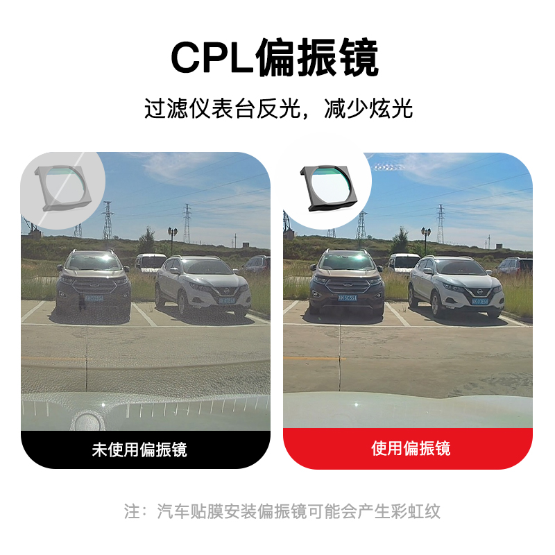 VIOFO威孚行车记录仪配件CPL偏振镜：减少反光滤光镜，镜头保护新升级！