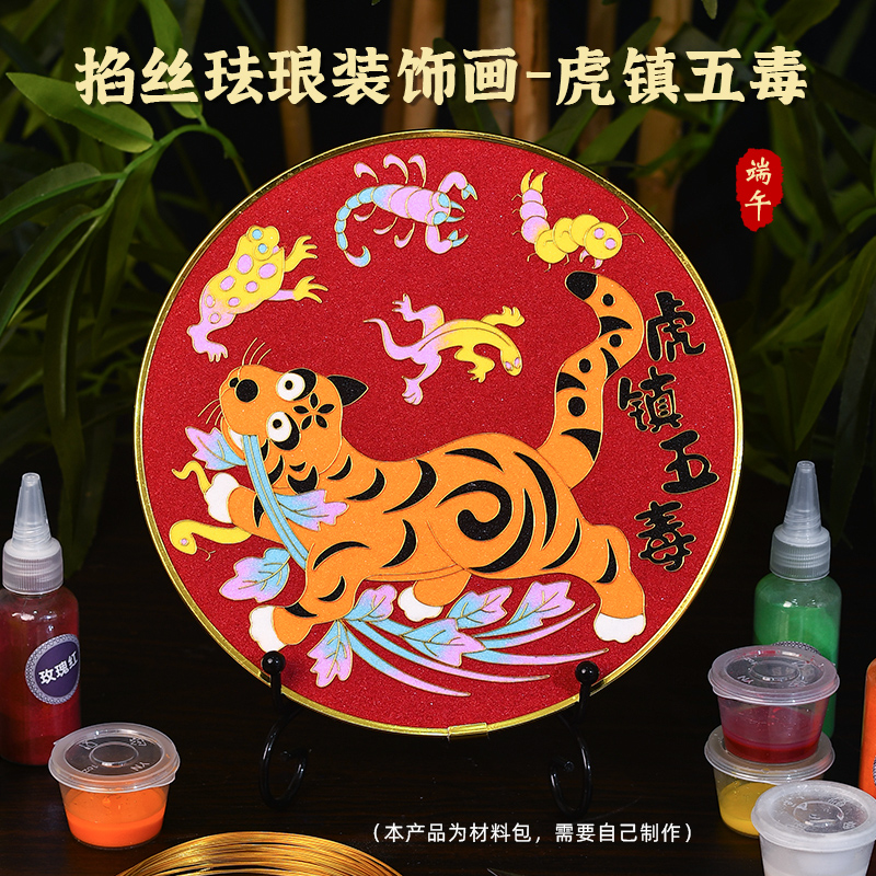 中秋团建新宠！景泰蓝掐丝珐琅画DIY材料包，亲子活动太香了！