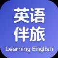俄语口语学习