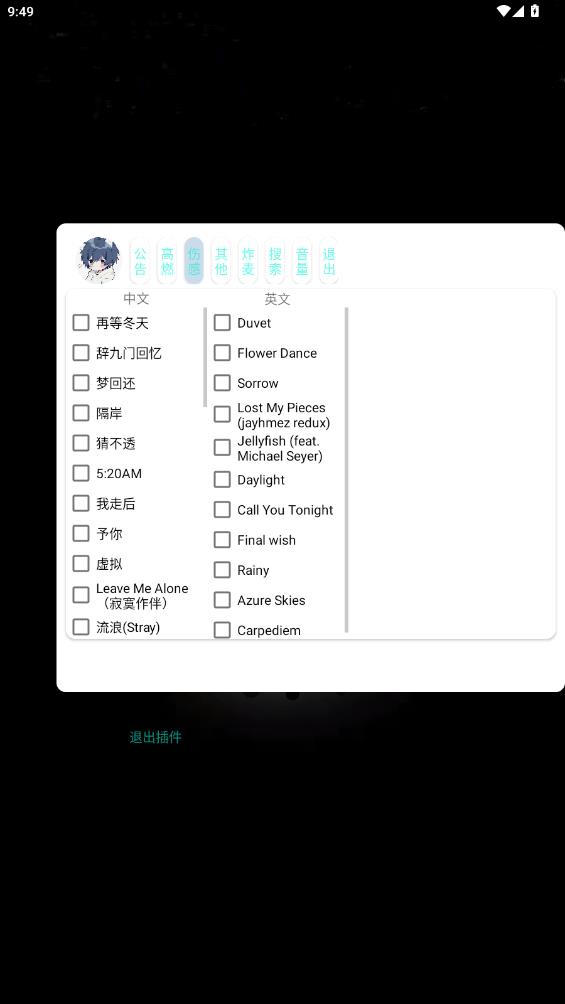 小迷音乐盒子app最新版 v2.5 安卓版3