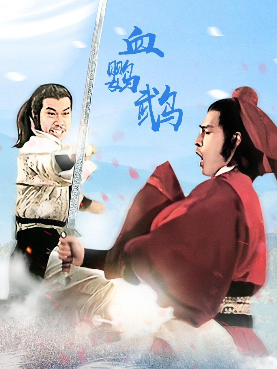 血鹦鹉
