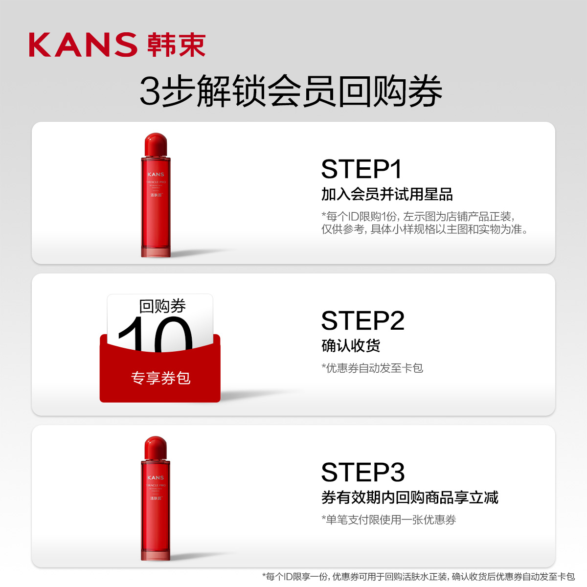 韩束旗下有哪些品牌？一网打尽12个品牌的秘密！