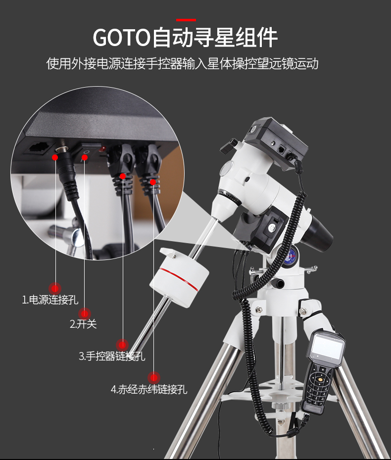 晶华大观EXOS-II赤道仪：开启天文摄影新纪元，高精度自动寻星的终极利器！