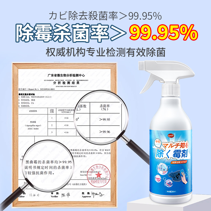 厨房救星！塑料木切菜板除霉剂，轻松告别霉斑难题！