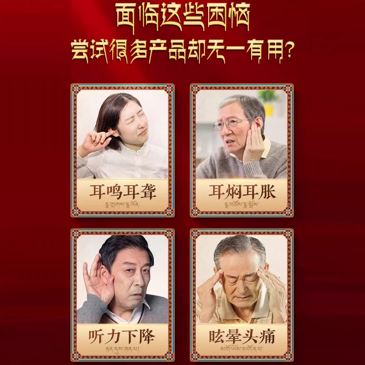 【10万人见证奇迹】耳不鸣耳不嗡，老人听力下降的福音！✨