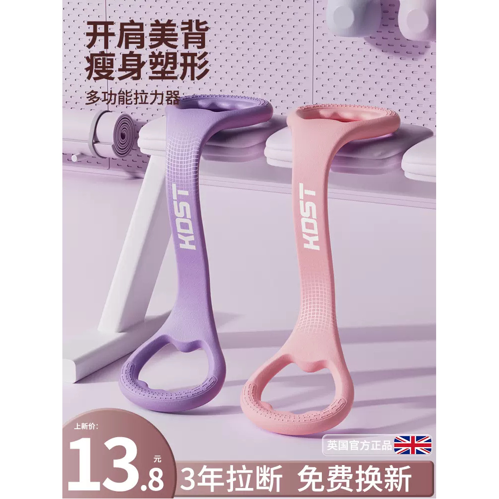 瑜伽拉力带：舞动魅力，塑形新神器！✨