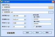 吉辰加密3.0.2.749