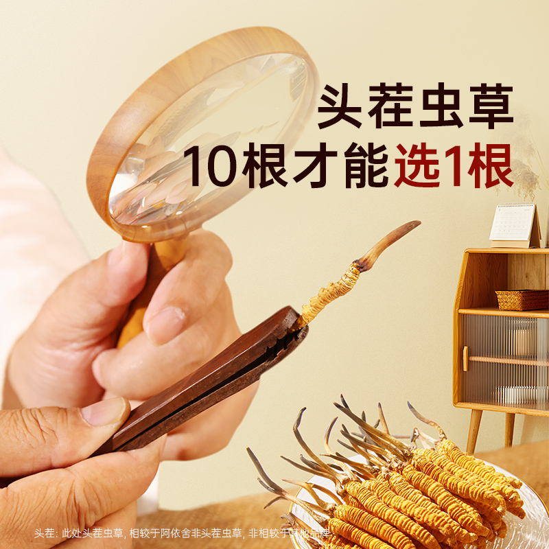阿依舍正品头茬冬虫夏草，4根/克，10克干货整条虫草，礼盒装，滋补养生新选择！