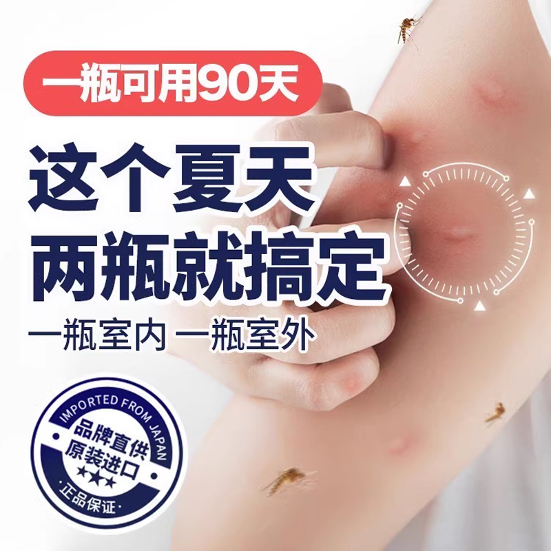 日本叮叮驱蚊液膏：守护全家的驱蚊神器，安全无毒，孕妇婴儿也能放心使用！