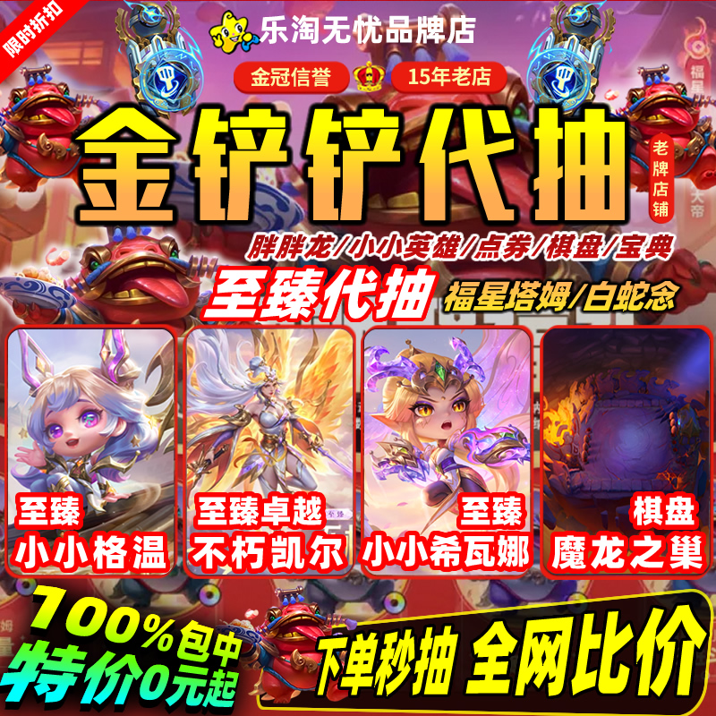 为什么我总是玩不懂金铲铲之战呢？