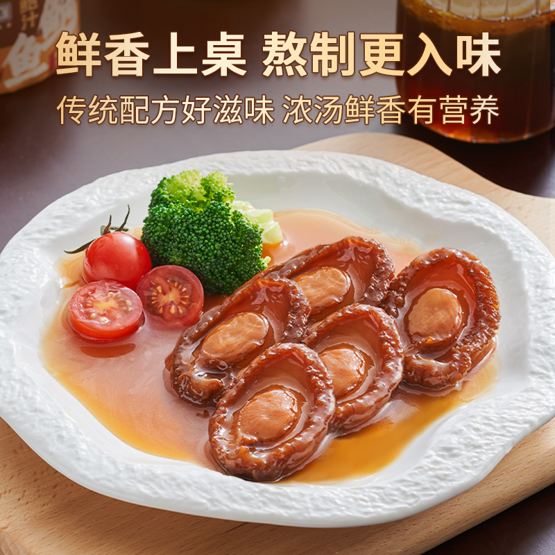海文铭鲍鱼即食鲍汁捞饭：海鲜预制菜界的美味革命，加热即享奢华盛宴！