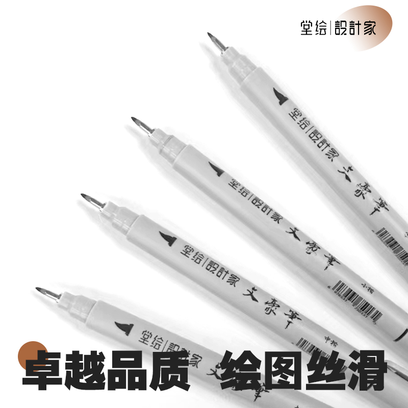 堂绘设计家文豪笔秀丽笔小楷：练字签名绘画神器，书写艺术新体验